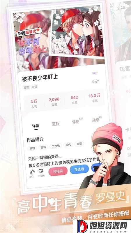 易次元旧版本下载
