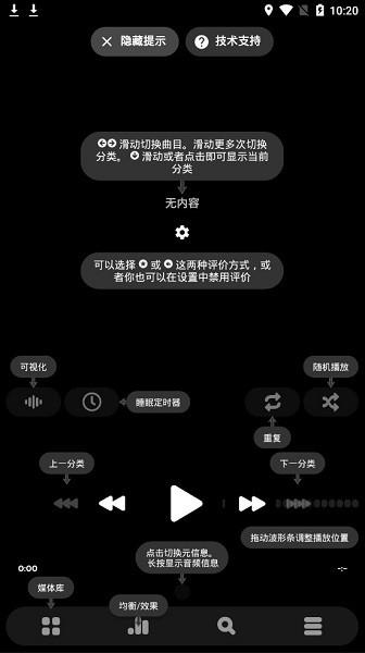 Poweramp中文版下载 v976