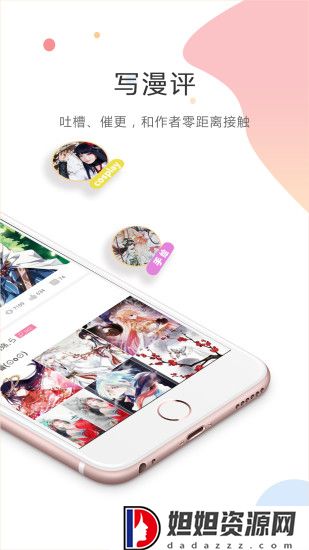 叮咚韩国漫画