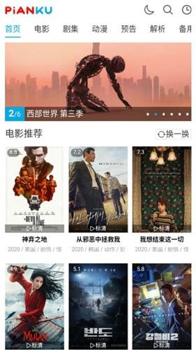 片库网安卓最新版下载 v3.0.4