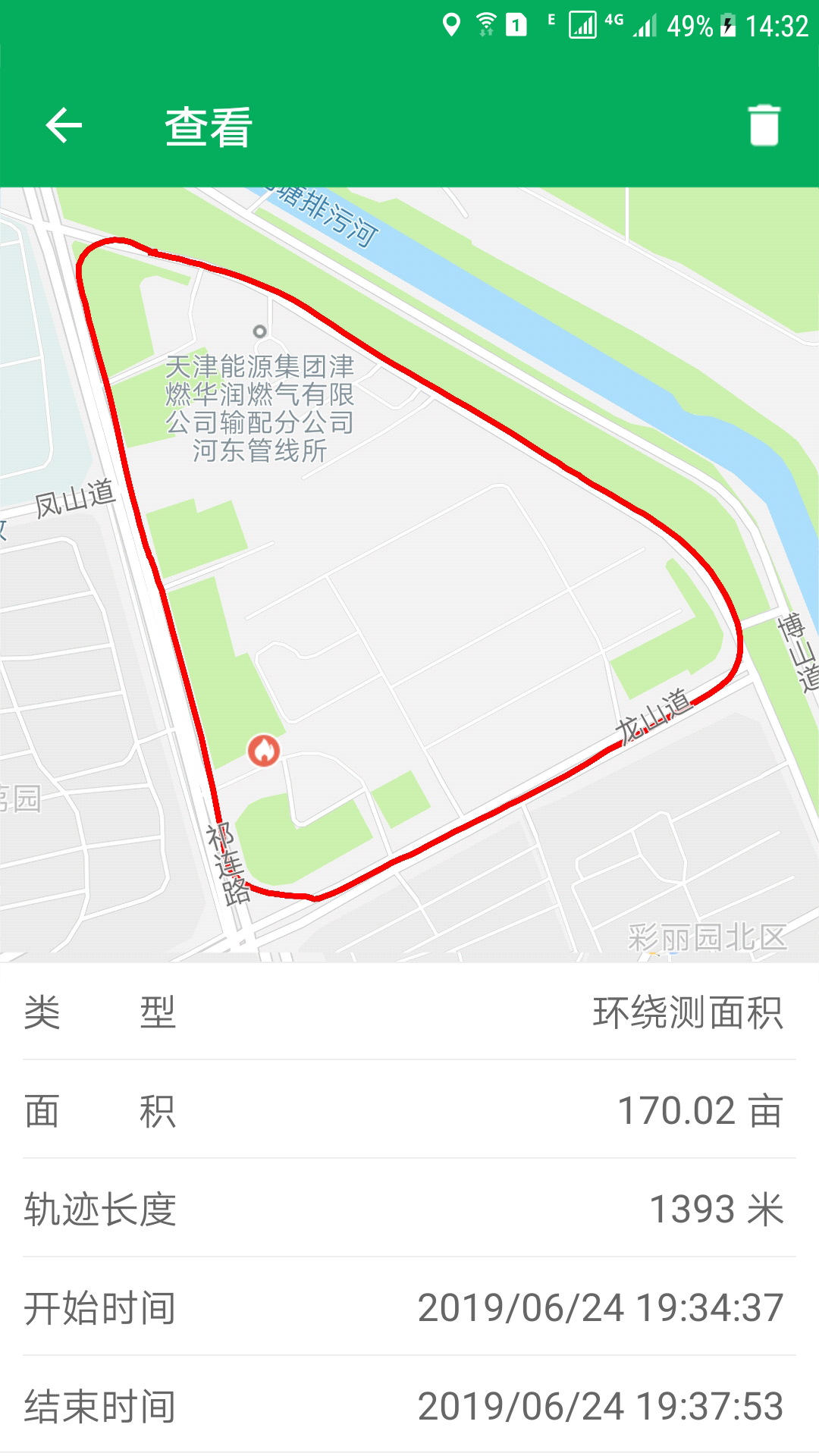 天利测亩仪v1.5.70