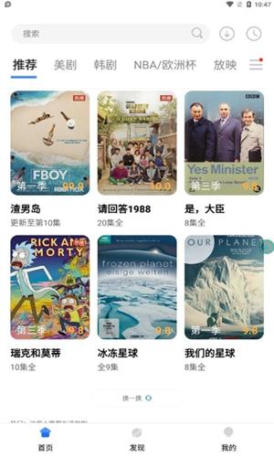 哆哆美剧安卓最新版下载 v1.0.4