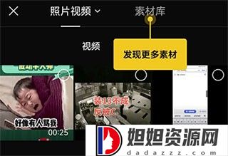 CAPCUT2024国际版