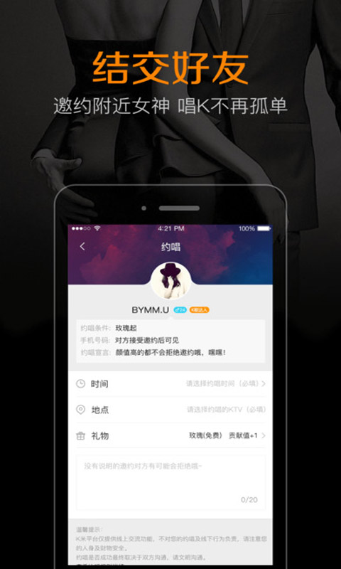 K米APP