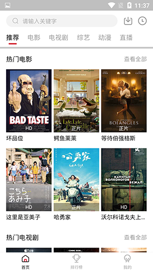 天龙影院app手机版下载 v2.1.0