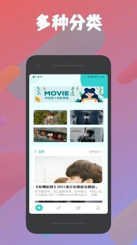 被窝影视安卓最新版下载 v1.3
