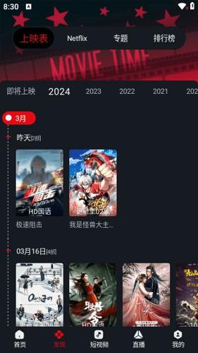 网飞猫最新版本下载 v3.1.0