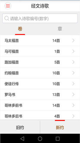 微读圣经原版