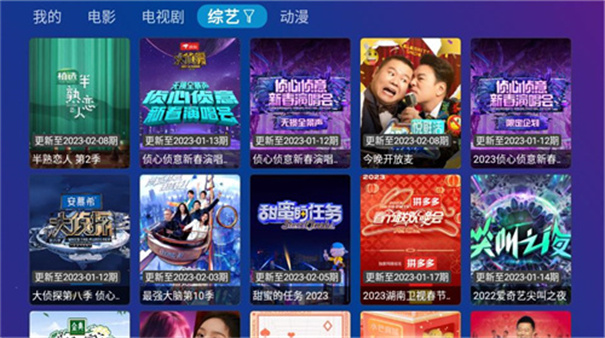 TVBox电视版