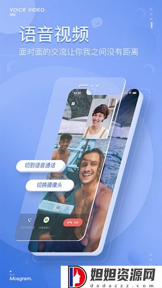 泡泡聊天官方版