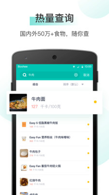 薄荷健康专为用户提供健康建议