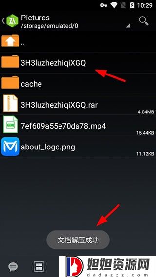 zarchiver解压器