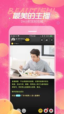六颜直播手机版下载 v3.6.3 六颜直播手机版下载 v3.6.3