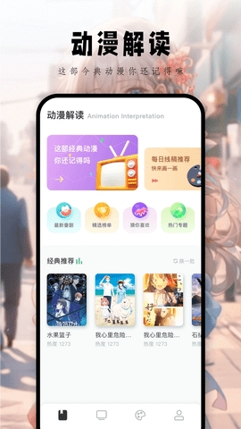 尾巴动漫免费动漫