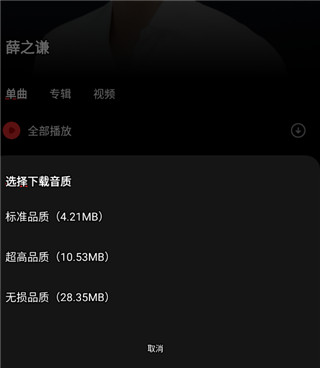 千千静听安卓版下载 v7.8.55
