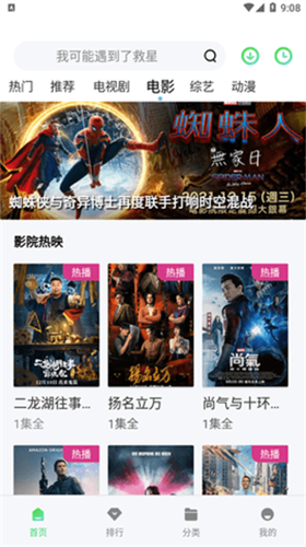 一鹿影视手机版下载 v2.9.2