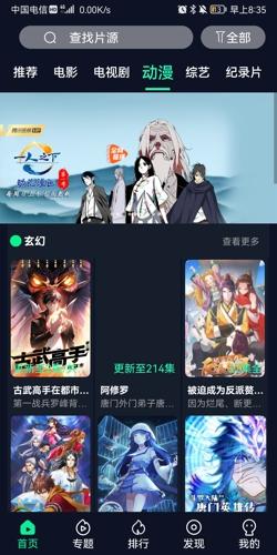 易播视频app安卓版下载 v6.0.6