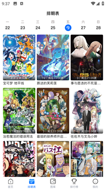omofuntv官方app
