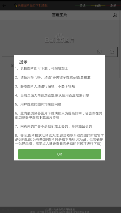 gif动图制作app