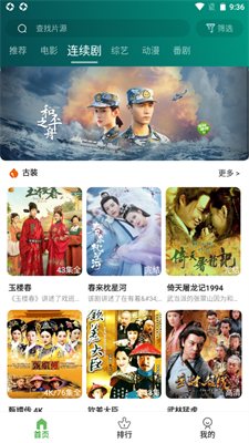 黑马影视安卓最新版下载 v4.5.9
