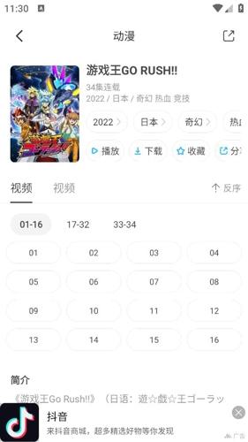 木木动漫安卓最新版下载 v5.0