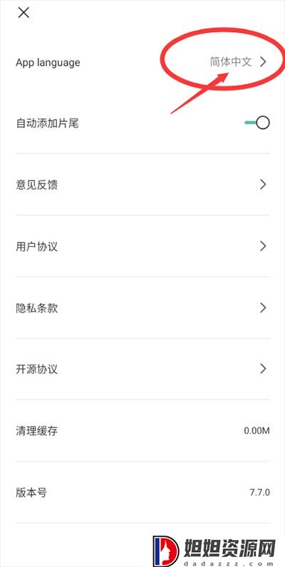 CAPCUT2024国际版