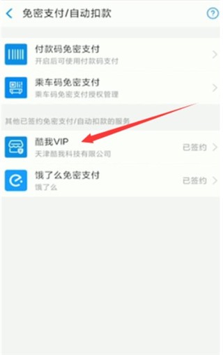 酷我音乐破解永久免费2023版