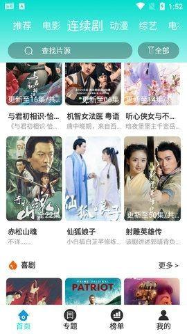 青团影视安卓版下载 v2.07