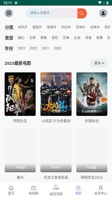 VS影院安卓版下载 v1.0.0