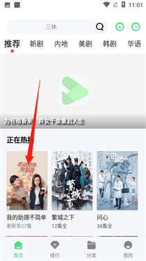 山海视频免费追剧
