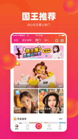 雪碧直播手机版下载 v2.1.1