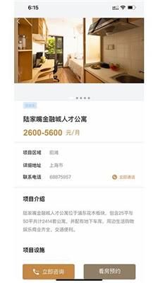 陆家嘴乐居v1.0.7