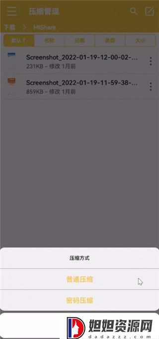 解压专家手机版