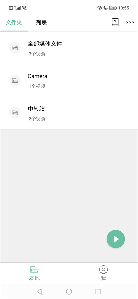 moboplayer安卓版下载 v3.1.154