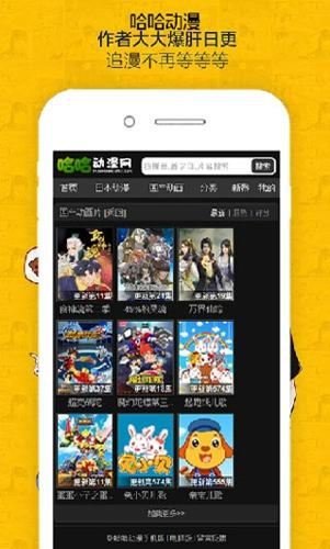 哈哈动漫免费手机版下载 v5.0.8