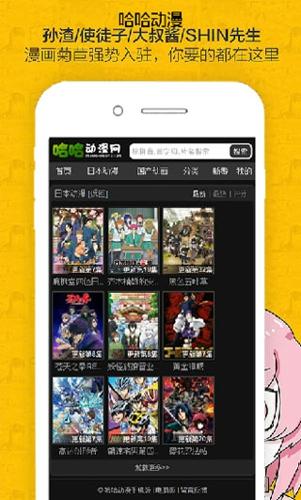 哈哈动漫免费手机版下载 v5.0.8
