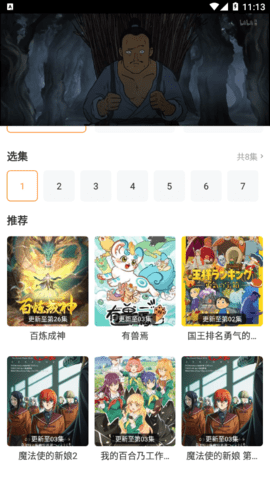 红牛影视app安卓下载 v1.1.0
