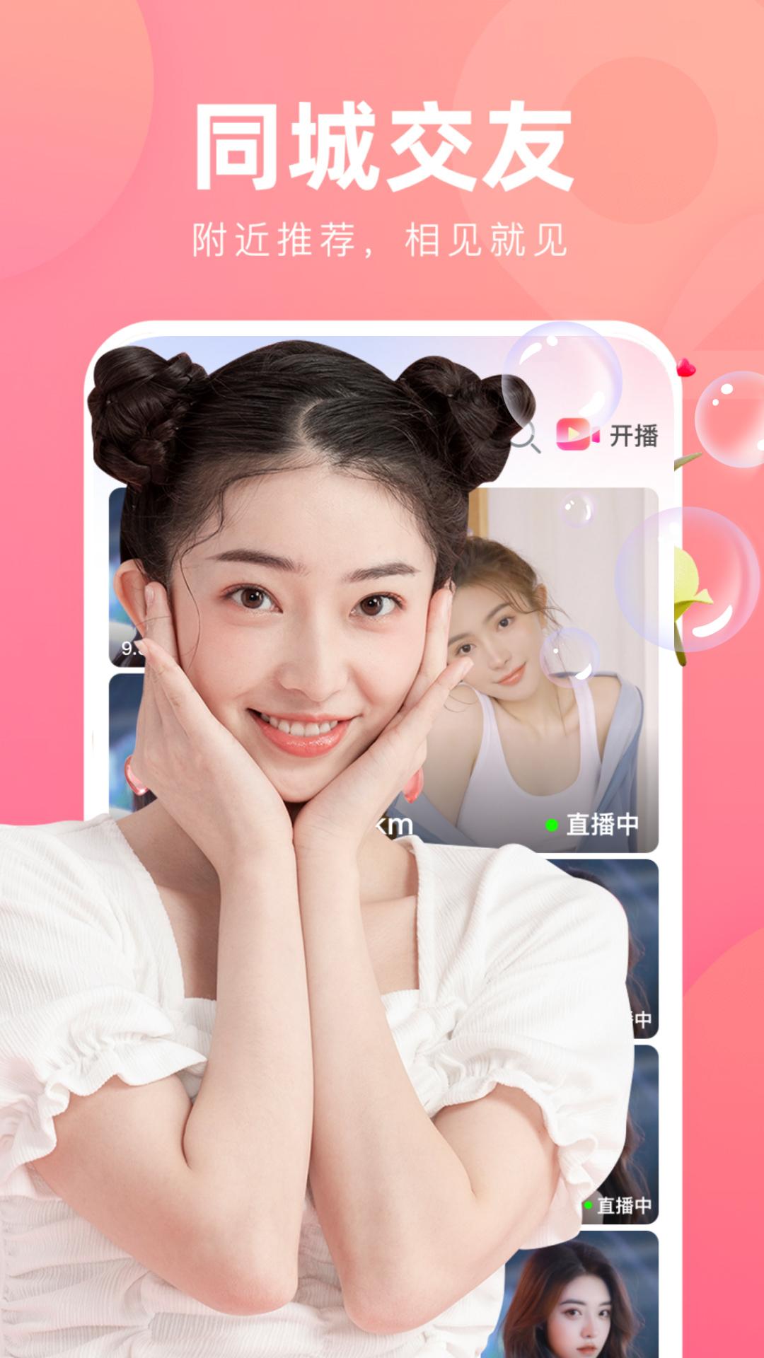 嗨皮直播手机版下载 v1.0.4