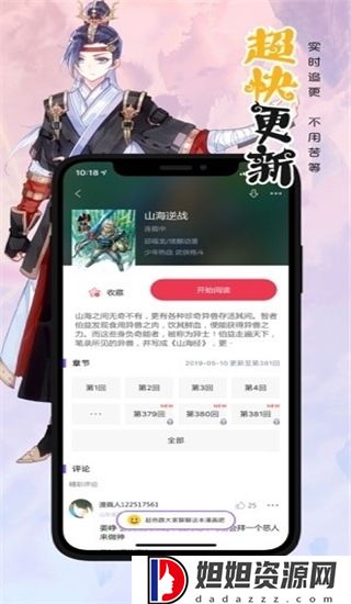 ehviewer彩色版1.9.5