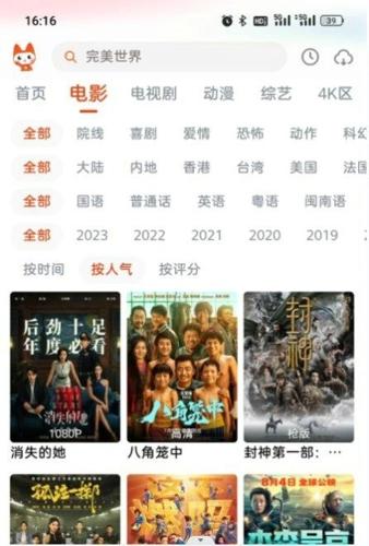 哇酷影视免费手机版下载 v1.3.1 哇酷影视免费手机版下载 v1.3.1