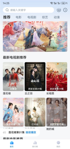 柠檬追剧APP安卓版下载 v2.5.0