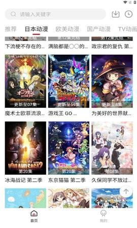 璃米动漫安卓最新版下载 v1.6.4