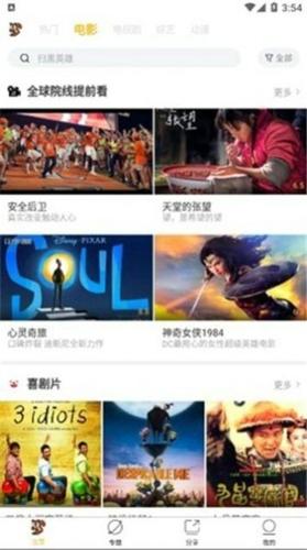 松鼠影视安卓最新版下载 v1.6.0
