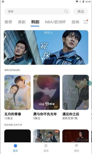 哆哆美剧安卓最新版下载 v1.0.4