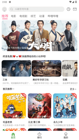 雷灵影视安卓手机版下载 v6.0.23