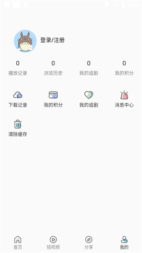 米诺影视安卓最新版下载 v3.4