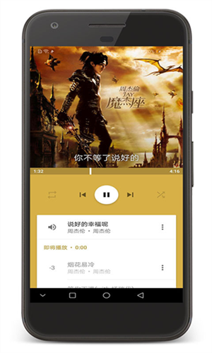 OPPO音乐