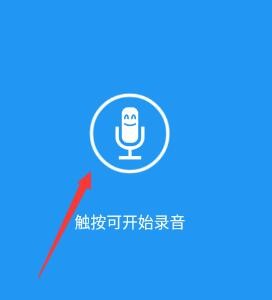 特效变音魔术师解锁全部声音版使用方法1
