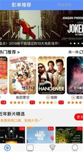火狐影视免费最新版下载 v1.1.0