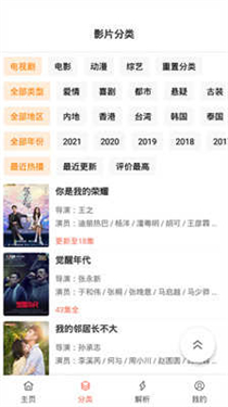 影视猫plus最新版